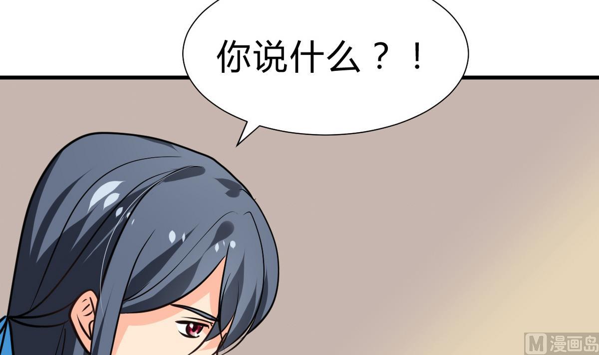 《何故为卿狂》漫画最新章节第242话 抉择免费下拉式在线观看章节第【61】张图片