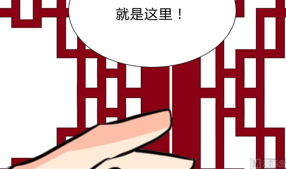 《何故为卿狂》漫画最新章节第243话 焦灼免费下拉式在线观看章节第【46】张图片