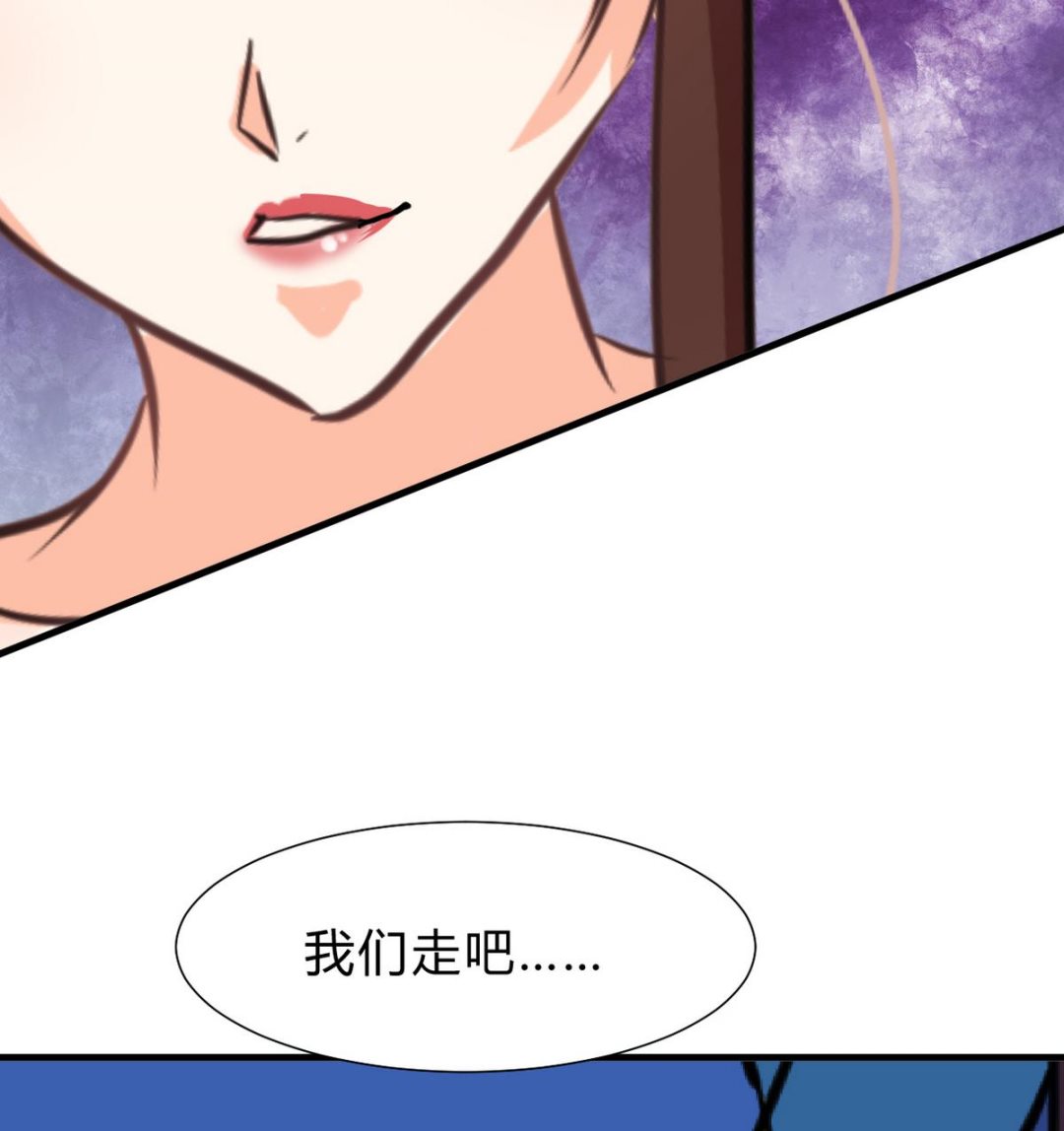 《何故为卿狂》漫画最新章节第243话 焦灼免费下拉式在线观看章节第【68】张图片