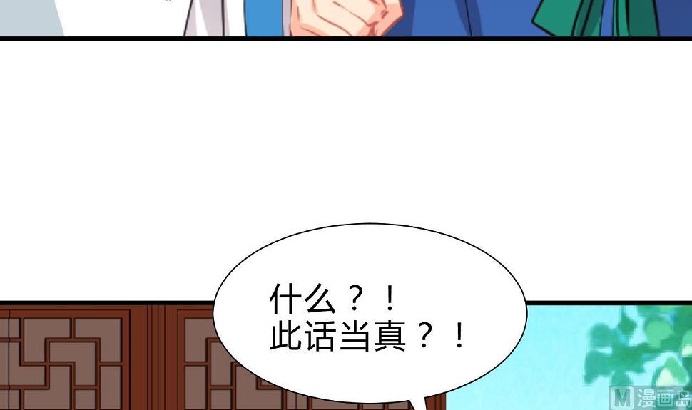 《何故为卿狂》漫画最新章节第244话 饶不了你！免费下拉式在线观看章节第【25】张图片