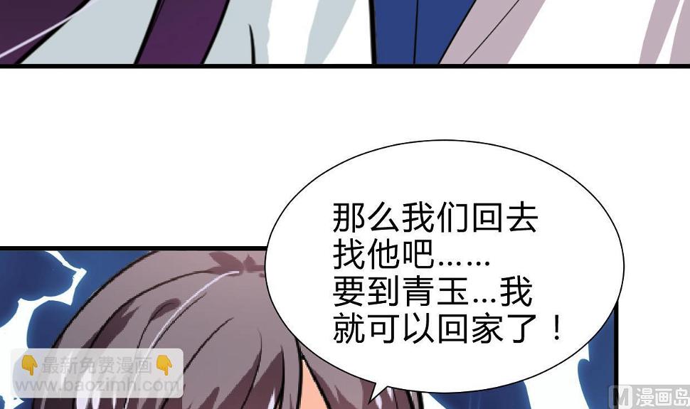 《何故为卿狂》漫画最新章节第244话 饶不了你！免费下拉式在线观看章节第【28】张图片