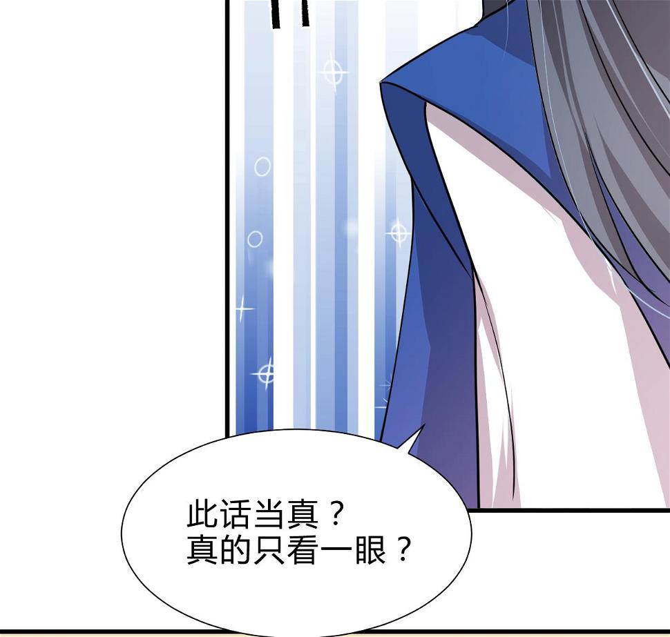 《何故为卿狂》漫画最新章节第244话 饶不了你！免费下拉式在线观看章节第【38】张图片