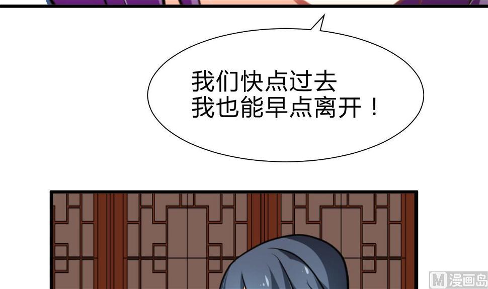 《何故为卿狂》漫画最新章节第244话 饶不了你！免费下拉式在线观看章节第【46】张图片