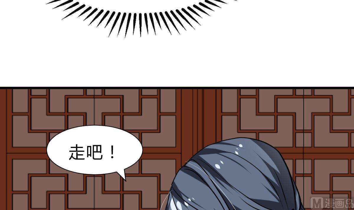 《何故为卿狂》漫画最新章节第245话 反击免费下拉式在线观看章节第【43】张图片