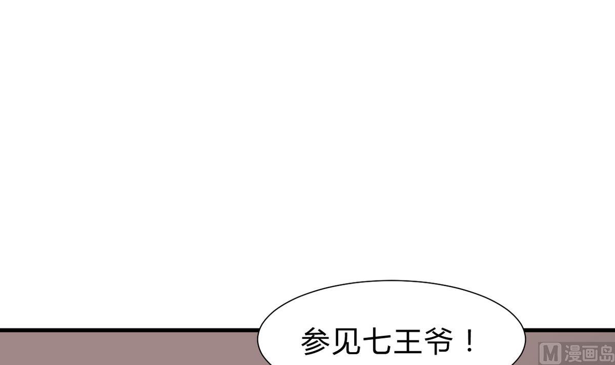 《何故为卿狂》漫画最新章节第245话 反击免费下拉式在线观看章节第【58】张图片