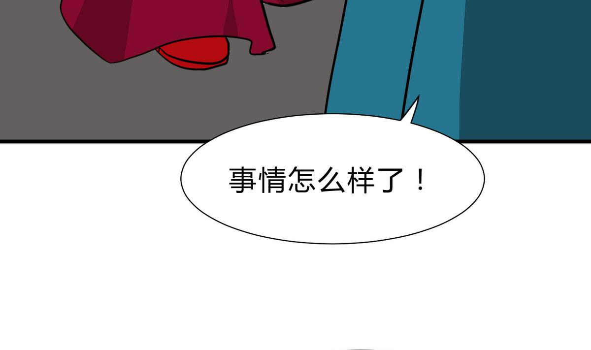 《何故为卿狂》漫画最新章节第245话 反击免费下拉式在线观看章节第【62】张图片