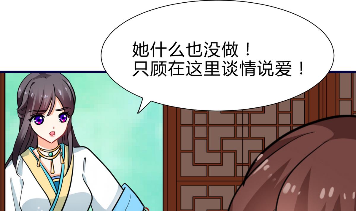 《何故为卿狂》漫画最新章节第245话 反击免费下拉式在线观看章节第【63】张图片