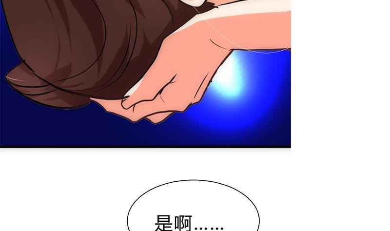 《何故为卿狂》漫画最新章节第247话 妖星免费下拉式在线观看章节第【27】张图片