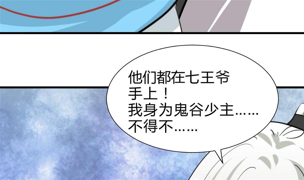 《何故为卿狂》漫画最新章节第248话 冥冥之中免费下拉式在线观看章节第【17】张图片