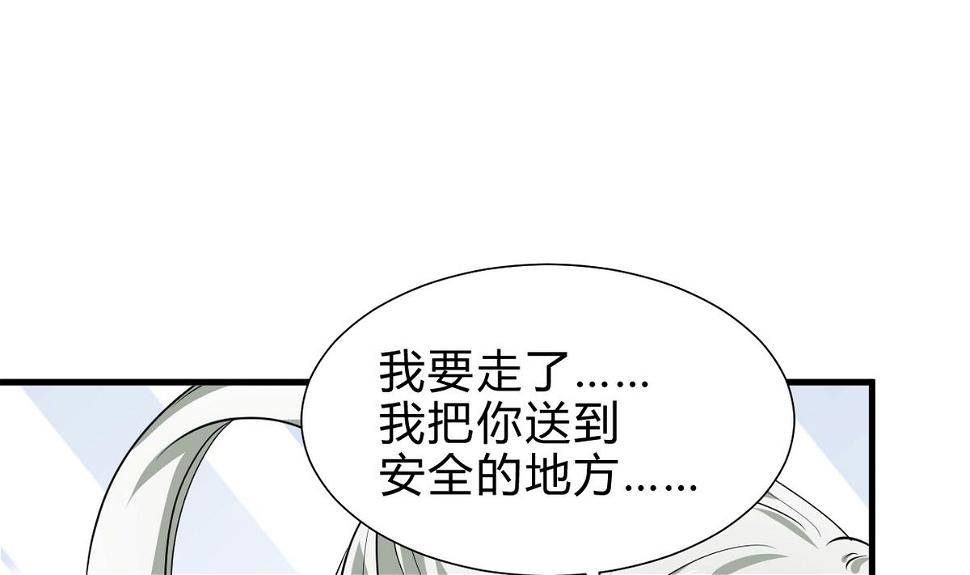 《何故为卿狂》漫画最新章节第248话 冥冥之中免费下拉式在线观看章节第【23】张图片