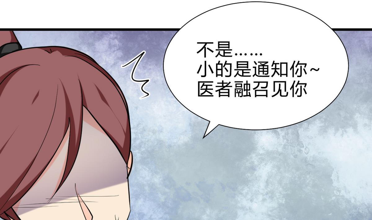 《何故为卿狂》漫画最新章节第249话 何去何从免费下拉式在线观看章节第【21】张图片