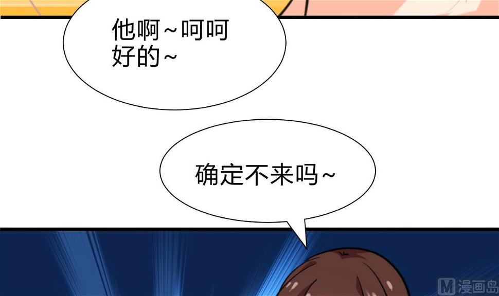 《何故为卿狂》漫画最新章节第249话 何去何从免费下拉式在线观看章节第【25】张图片