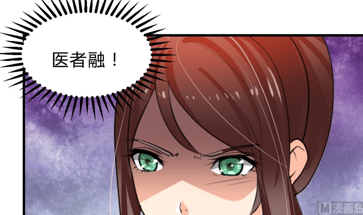 《何故为卿狂》漫画最新章节第249话 何去何从免费下拉式在线观看章节第【28】张图片