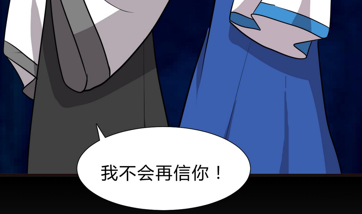 《何故为卿狂》漫画最新章节第249话 何去何从免费下拉式在线观看章节第【59】张图片