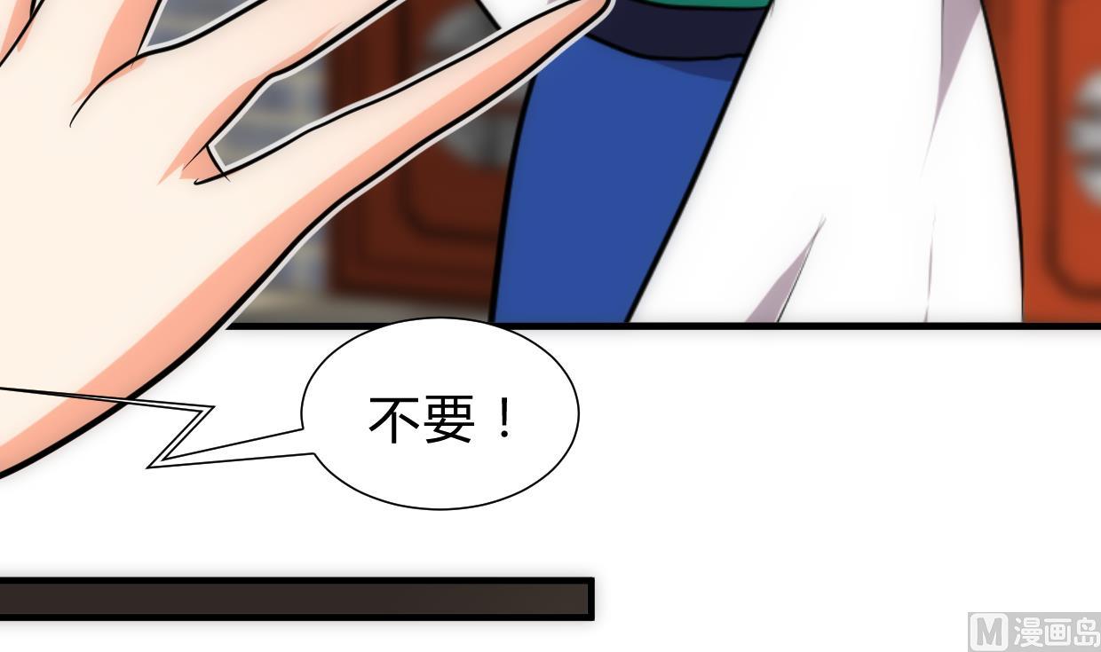 《何故为卿狂》漫画最新章节第250话 路在何方免费下拉式在线观看章节第【52】张图片