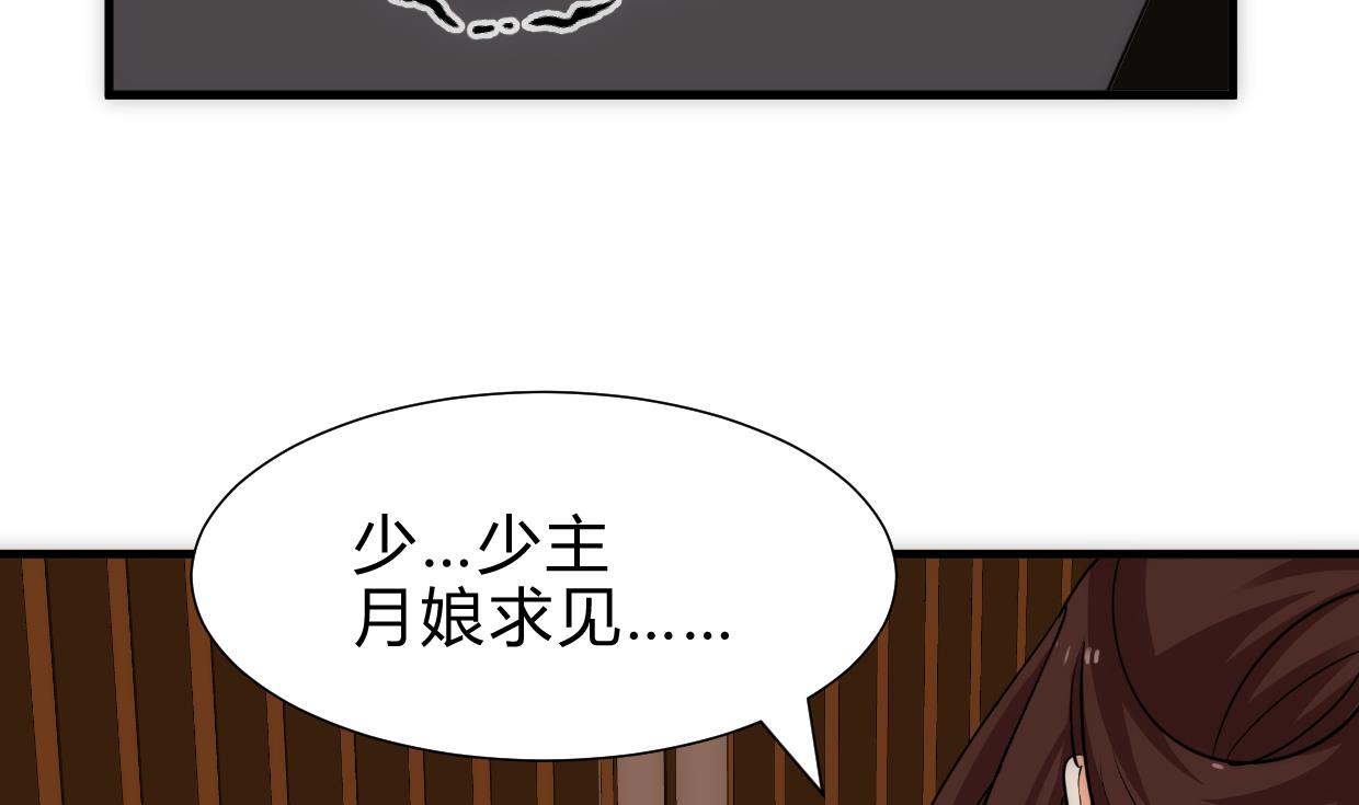 《何故为卿狂》漫画最新章节第250话 路在何方免费下拉式在线观看章节第【63】张图片