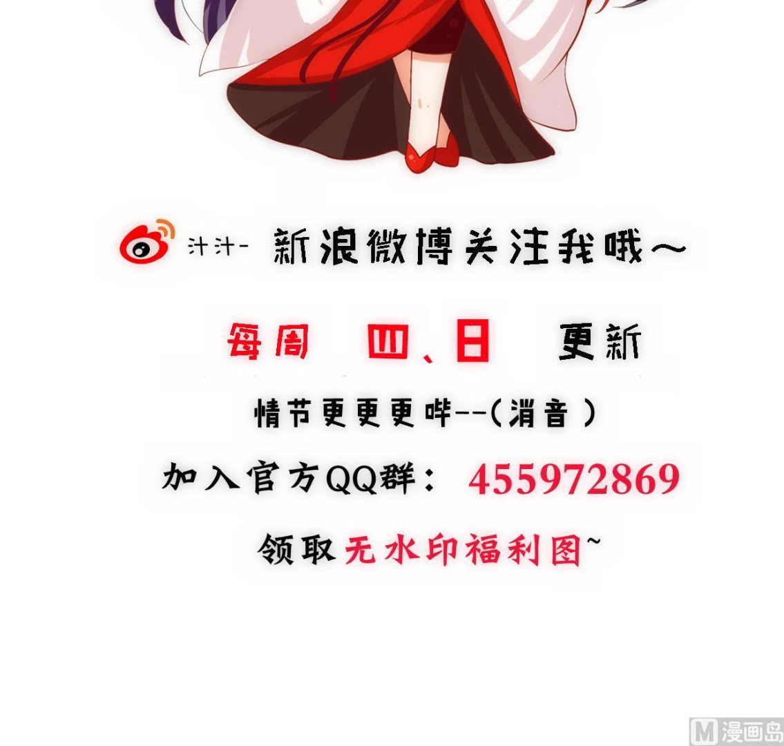 《何故为卿狂》漫画最新章节第250话 路在何方免费下拉式在线观看章节第【79】张图片