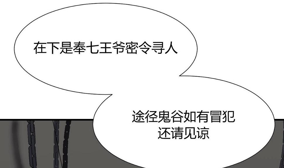 《何故为卿狂》漫画最新章节第26话 凶兆 1免费下拉式在线观看章节第【26】张图片