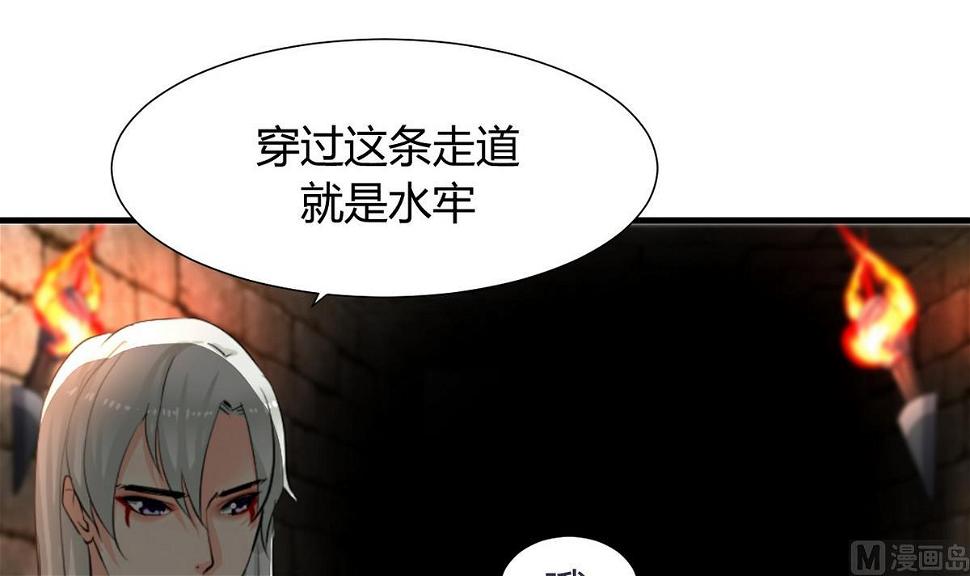 《何故为卿狂》漫画最新章节第26话 凶兆 1免费下拉式在线观看章节第【6】张图片