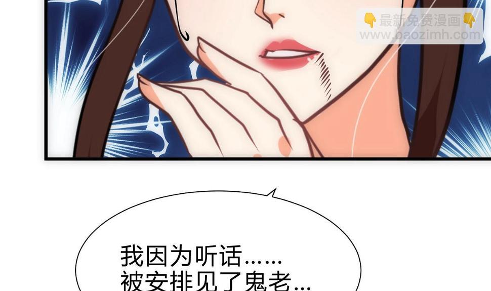 《何故为卿狂》漫画最新章节第251话 神秘人免费下拉式在线观看章节第【21】张图片