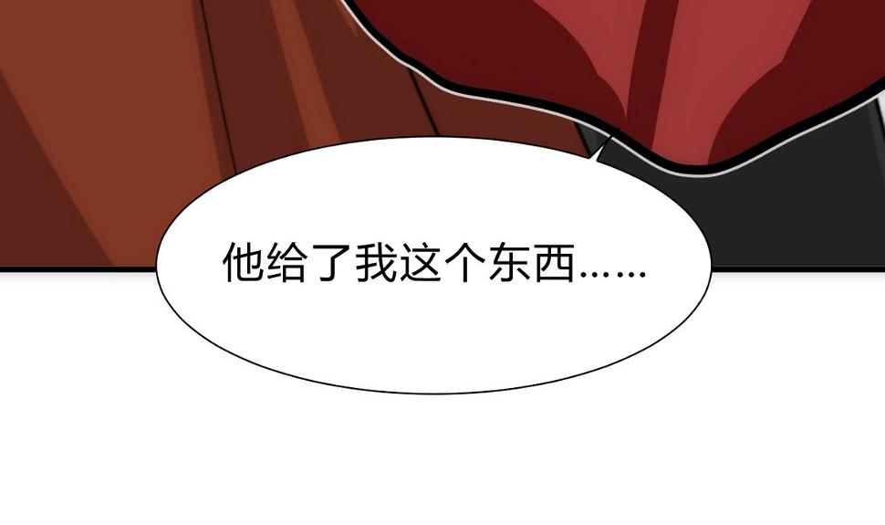 《何故为卿狂》漫画最新章节第251话 神秘人免费下拉式在线观看章节第【24】张图片