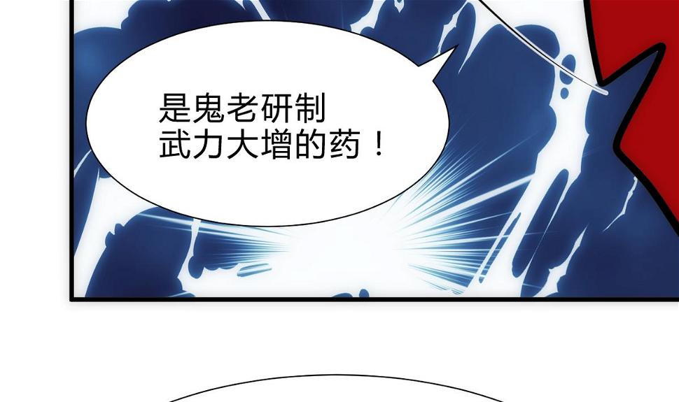 《何故为卿狂》漫画最新章节第251话 神秘人免费下拉式在线观看章节第【27】张图片