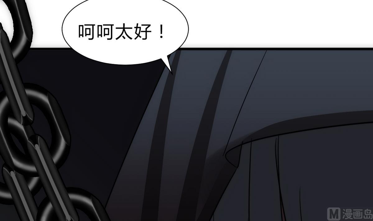 《何故为卿狂》漫画最新章节第251话 神秘人免费下拉式在线观看章节第【61】张图片