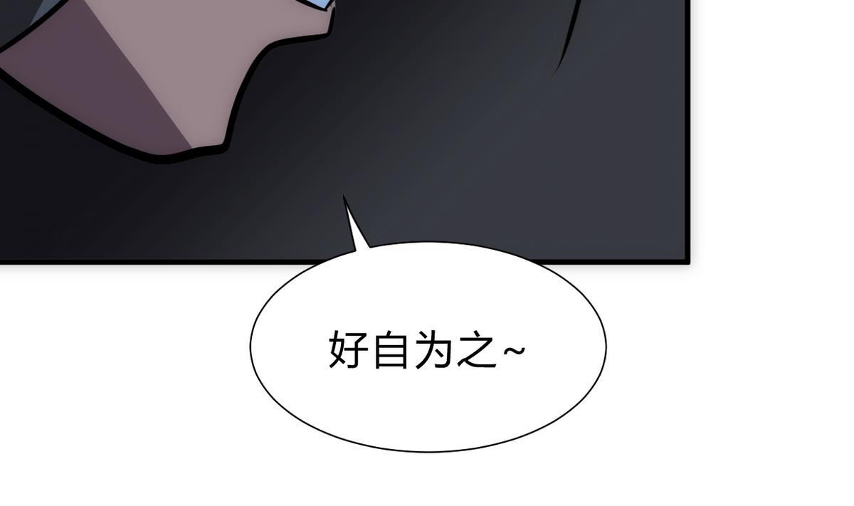 《何故为卿狂》漫画最新章节第251话 神秘人免费下拉式在线观看章节第【69】张图片