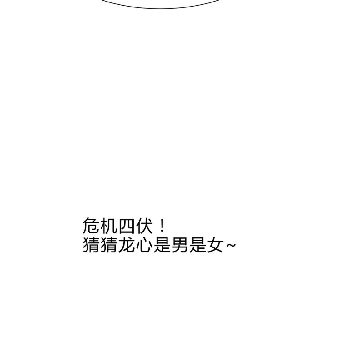 《何故为卿狂》漫画最新章节第251话 神秘人免费下拉式在线观看章节第【77】张图片