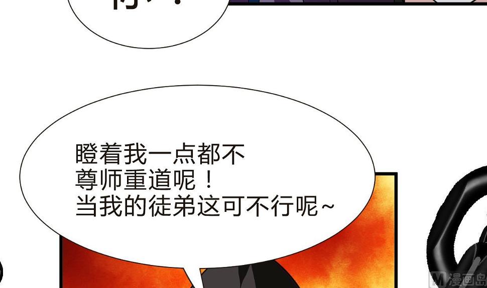 《何故为卿狂》漫画最新章节第252话 最坏的情况免费下拉式在线观看章节第【28】张图片