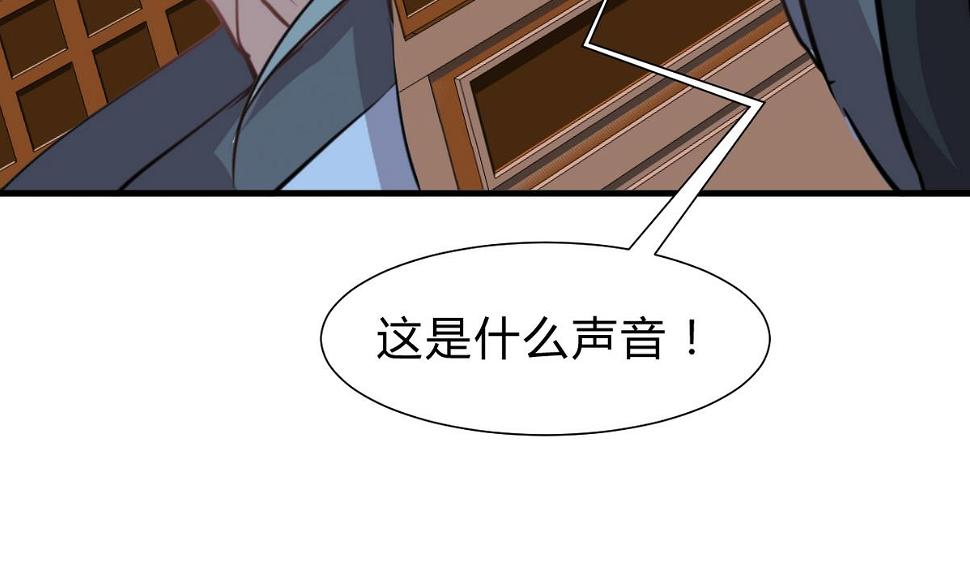 《何故为卿狂》漫画最新章节第253话 发作免费下拉式在线观看章节第【30】张图片