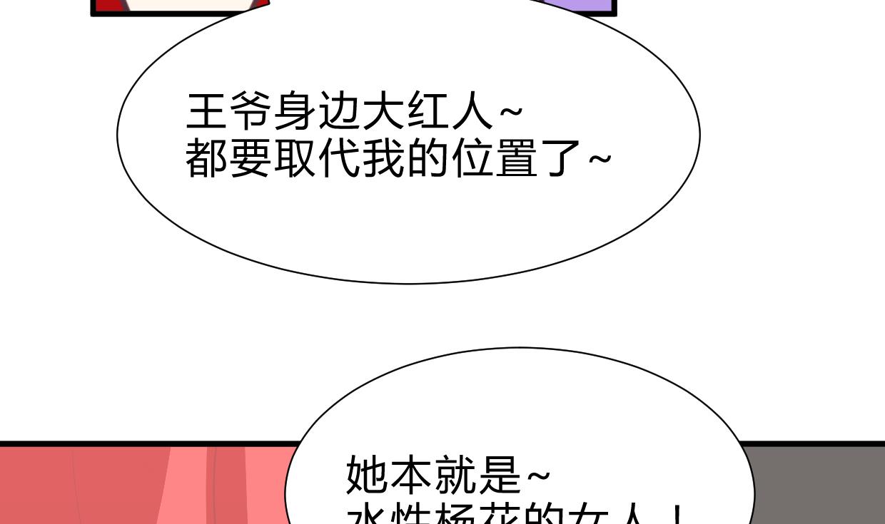 《何故为卿狂》漫画最新章节第254话 斩断情丝免费下拉式在线观看章节第【12】张图片