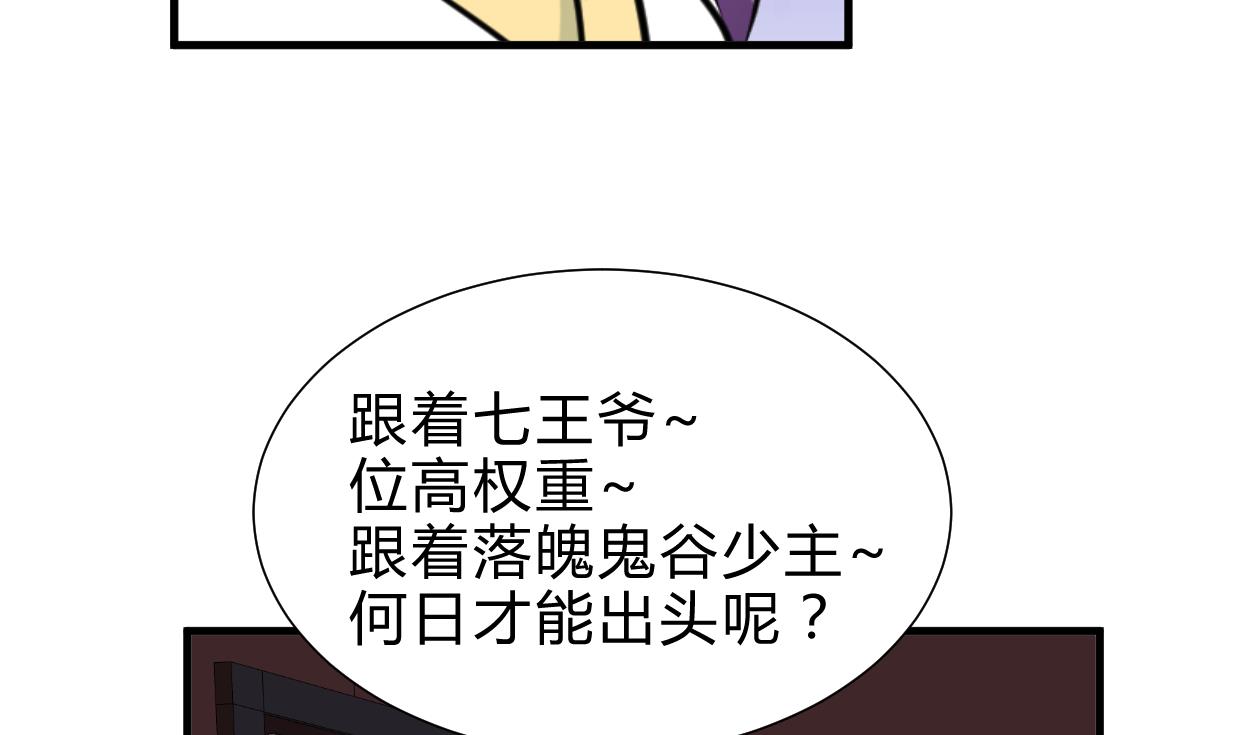 《何故为卿狂》漫画最新章节第254话 斩断情丝免费下拉式在线观看章节第【17】张图片