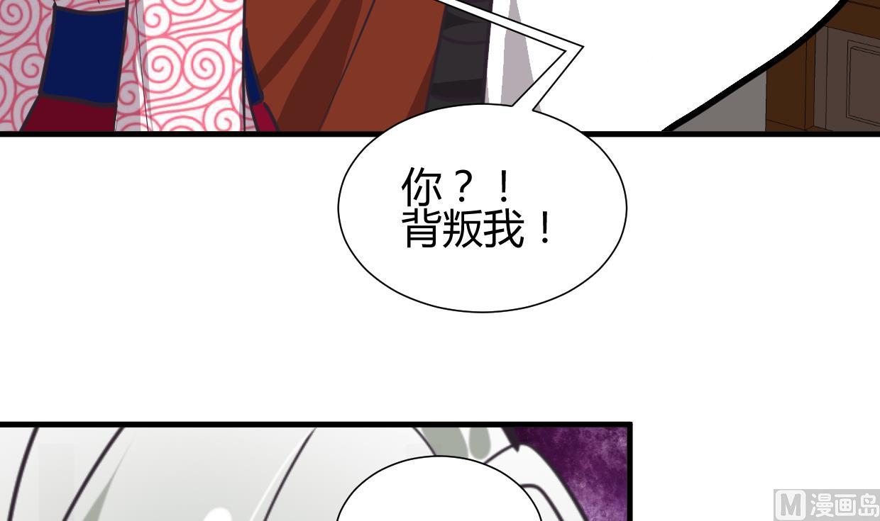 《何故为卿狂》漫画最新章节第254话 斩断情丝免费下拉式在线观看章节第【4】张图片