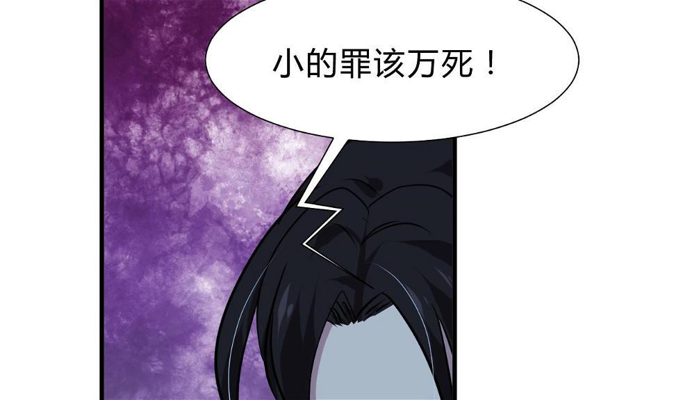 《何故为卿狂》漫画最新章节第256话 暗卫营免费下拉式在线观看章节第【17】张图片