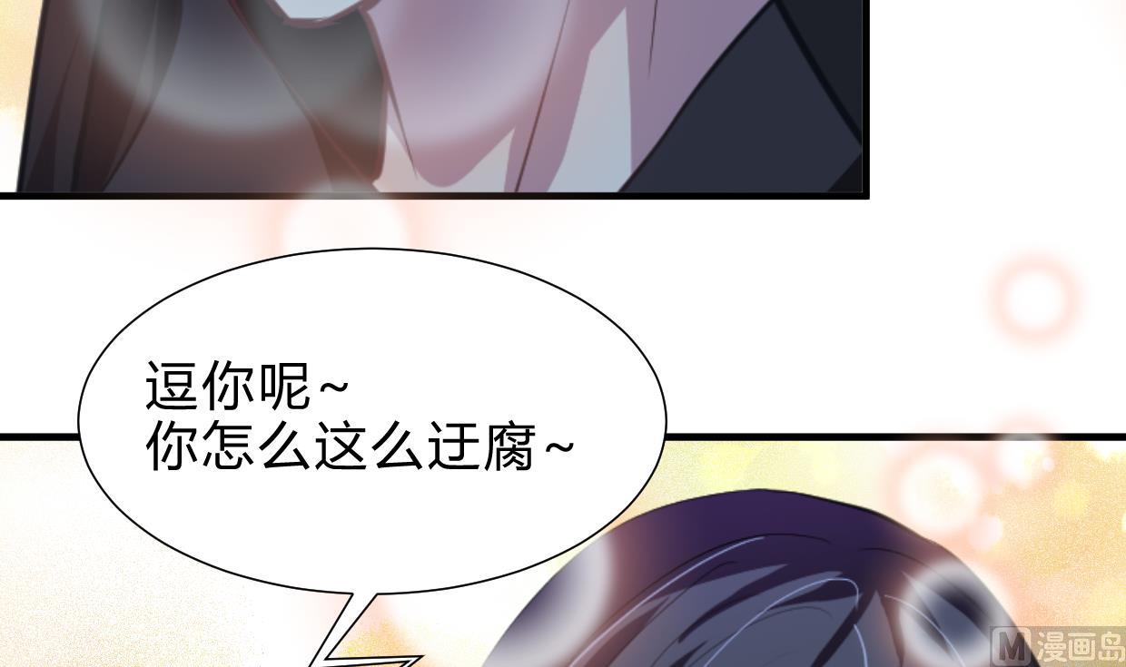 《何故为卿狂》漫画最新章节第256话 暗卫营免费下拉式在线观看章节第【22】张图片