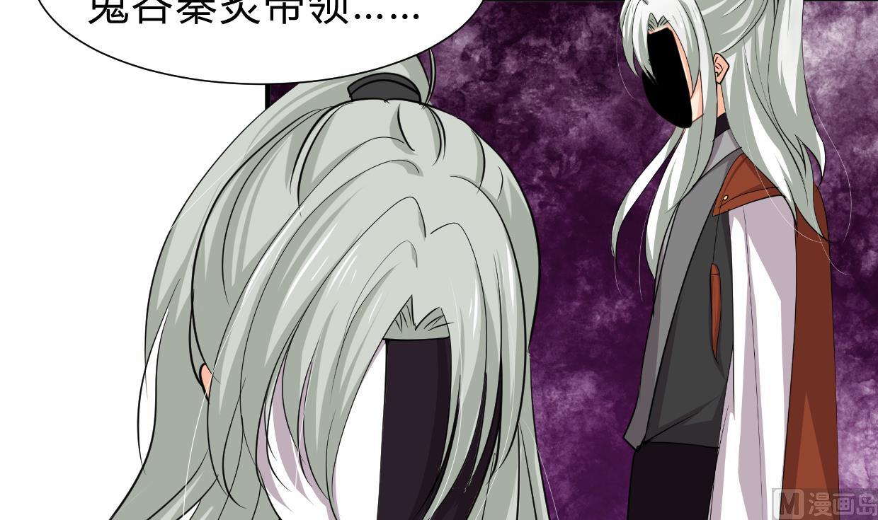 《何故为卿狂》漫画最新章节第256话 暗卫营免费下拉式在线观看章节第【46】张图片