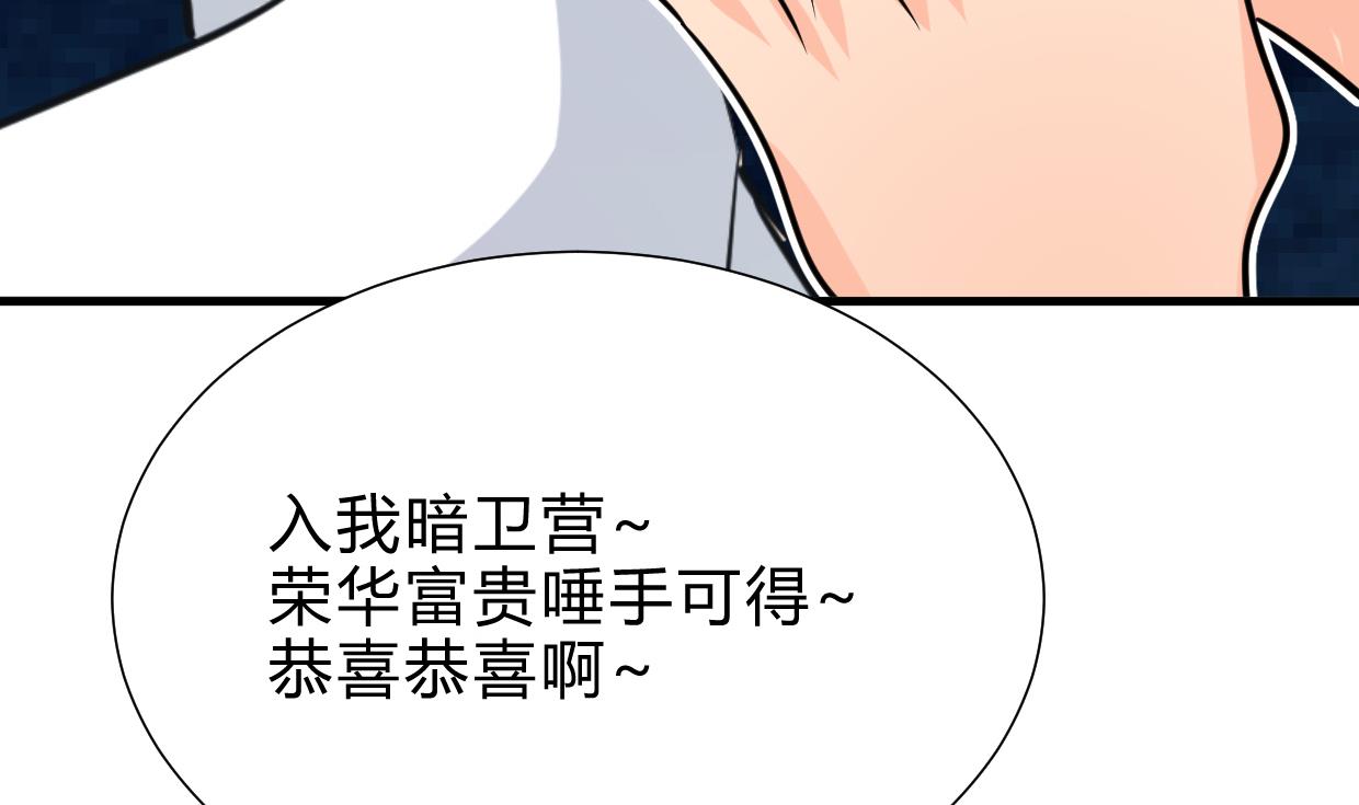 《何故为卿狂》漫画最新章节第256话 暗卫营免费下拉式在线观看章节第【69】张图片