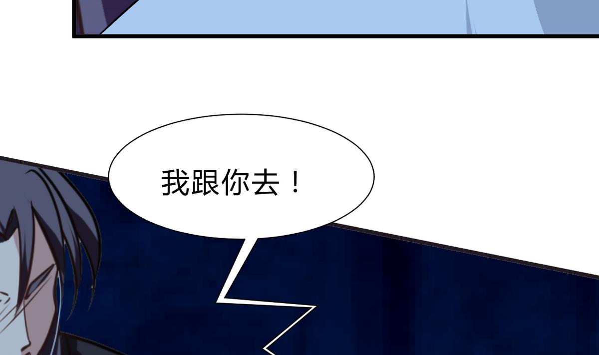 《何故为卿狂》漫画最新章节第257话 朱雀？麻雀免费下拉式在线观看章节第【21】张图片