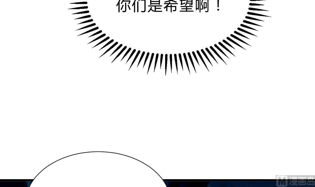 《何故为卿狂》漫画最新章节第257话 朱雀？麻雀免费下拉式在线观看章节第【58】张图片