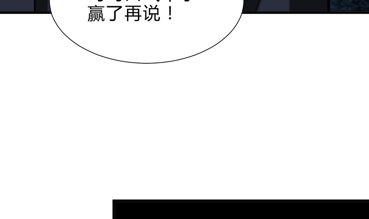 《何故为卿狂》漫画最新章节第257话 朱雀？麻雀免费下拉式在线观看章节第【62】张图片