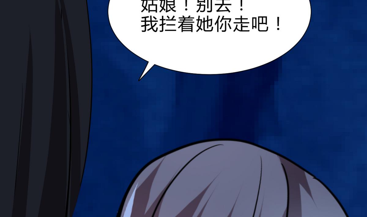 《何故为卿狂》漫画最新章节第257话 朱雀？麻雀免费下拉式在线观看章节第【8】张图片