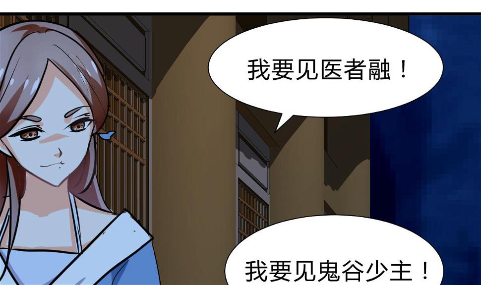 《何故为卿狂》漫画最新章节第258话 麻雀之争免费下拉式在线观看章节第【14】张图片