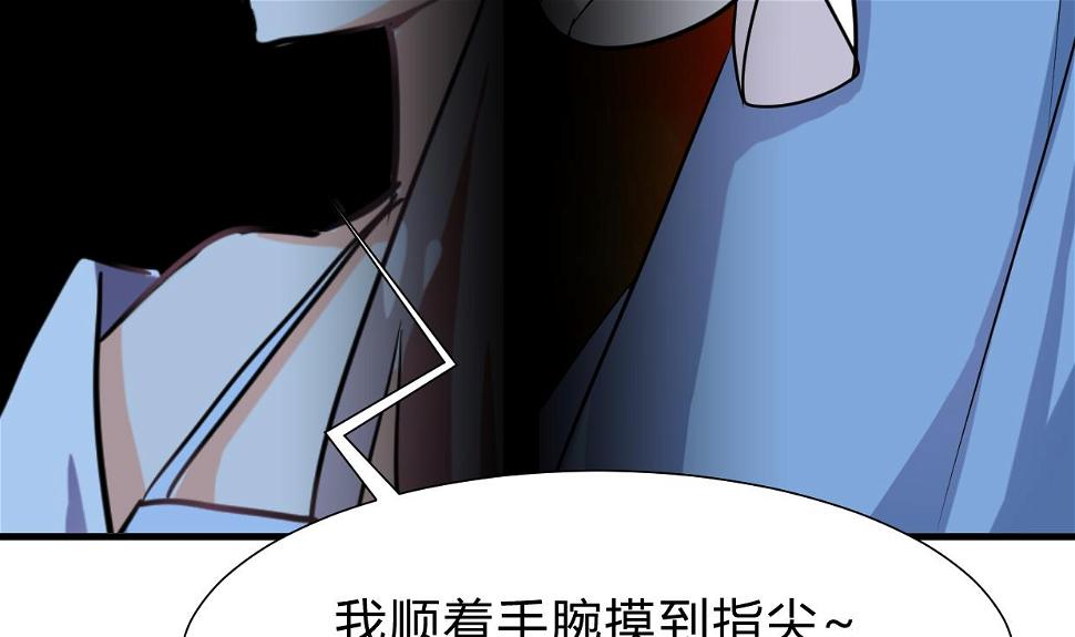 《何故为卿狂》漫画最新章节第258话 麻雀之争免费下拉式在线观看章节第【27】张图片