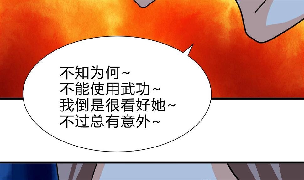 《何故为卿狂》漫画最新章节第258话 麻雀之争免费下拉式在线观看章节第【30】张图片