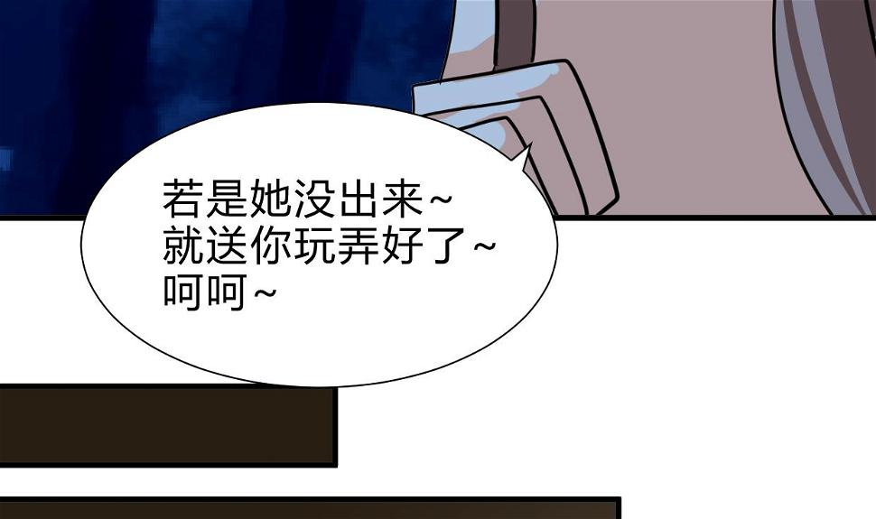 《何故为卿狂》漫画最新章节第258话 麻雀之争免费下拉式在线观看章节第【32】张图片