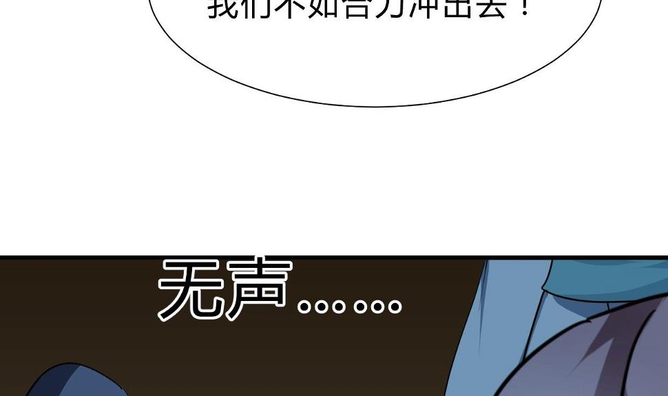 《何故为卿狂》漫画最新章节第258话 麻雀之争免费下拉式在线观看章节第【36】张图片