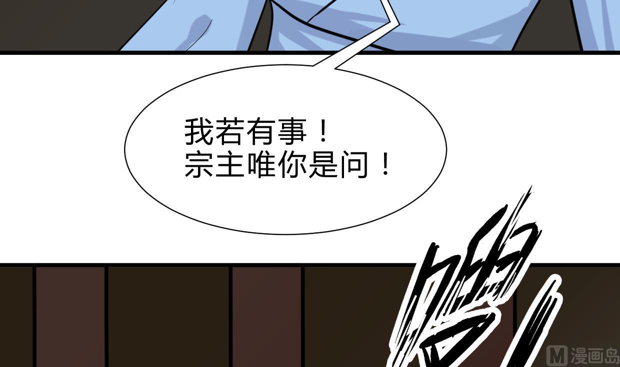 《何故为卿狂》漫画最新章节第258话 麻雀之争免费下拉式在线观看章节第【4】张图片