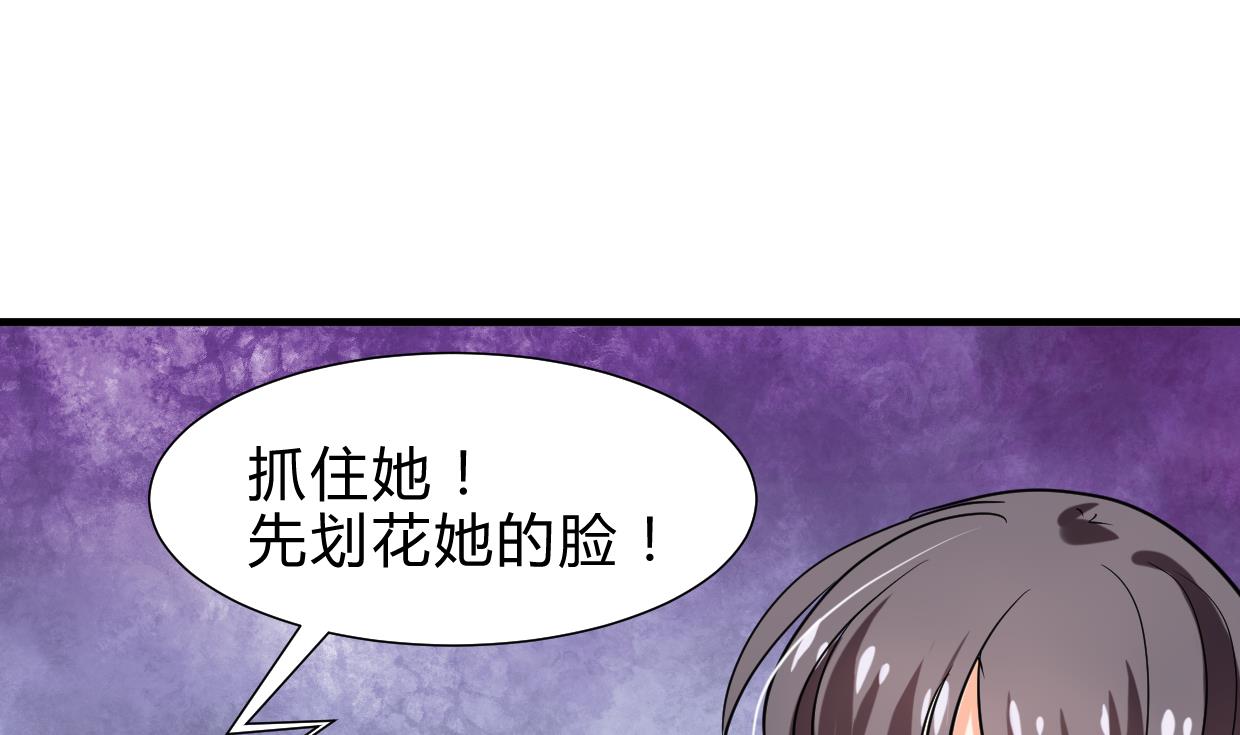 《何故为卿狂》漫画最新章节第258话 麻雀之争免费下拉式在线观看章节第【41】张图片