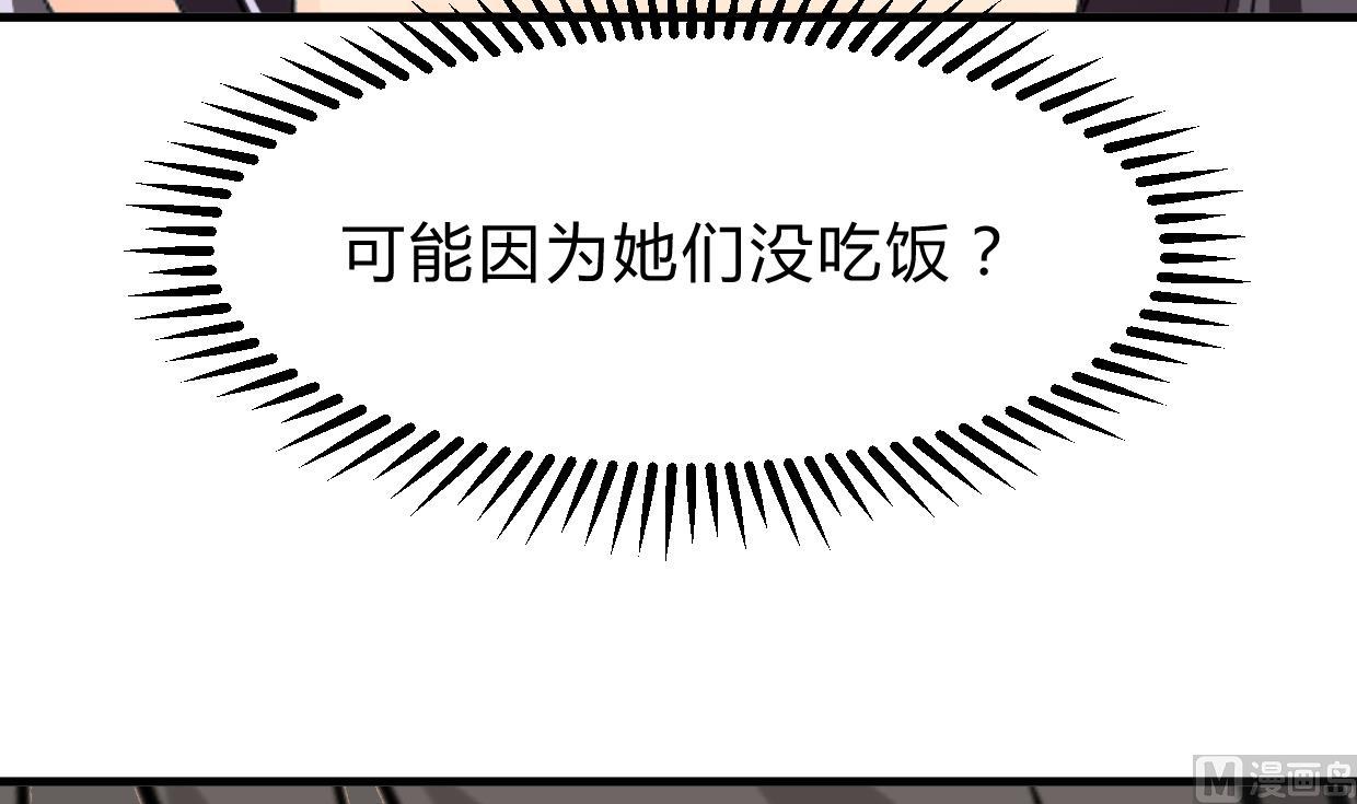 《何故为卿狂》漫画最新章节第258话 麻雀之争免费下拉式在线观看章节第【52】张图片